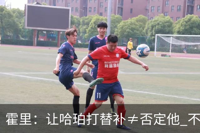 霍里：让哈珀打替补≠否定他 不是说他不是超巨&他正在路上！