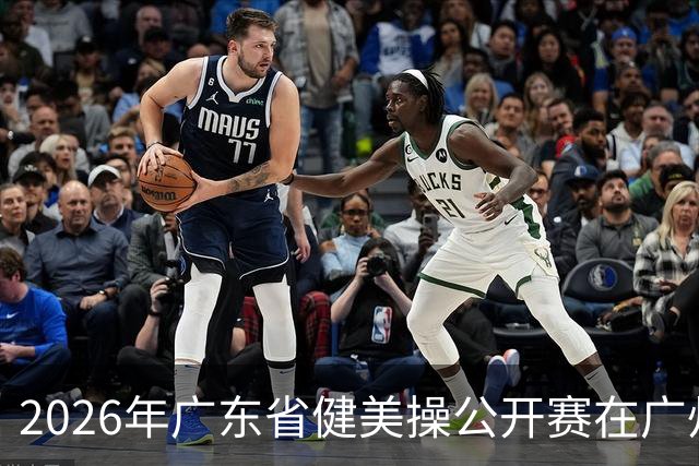 2026年广东省健美操公开赛在广州举行